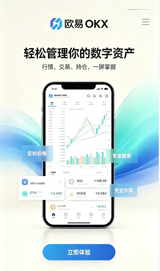欧交易所app官网下载介绍图二